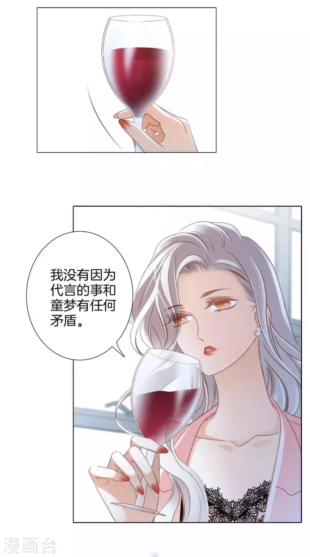 第13话 请你替我保密 第13页