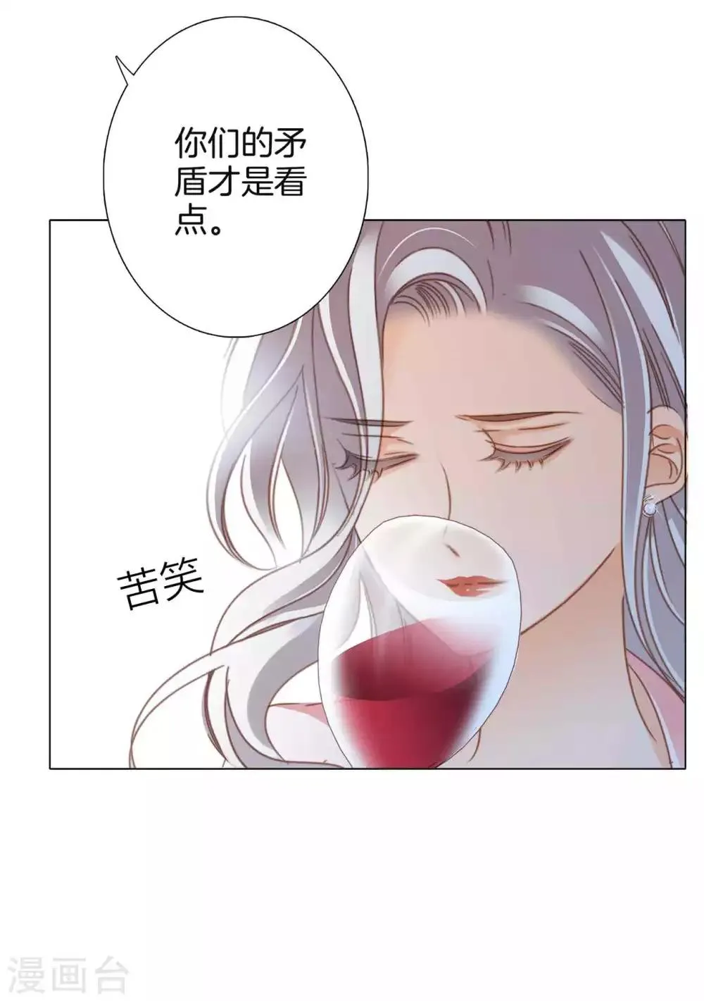 第13话 请你替我保密 第15页
