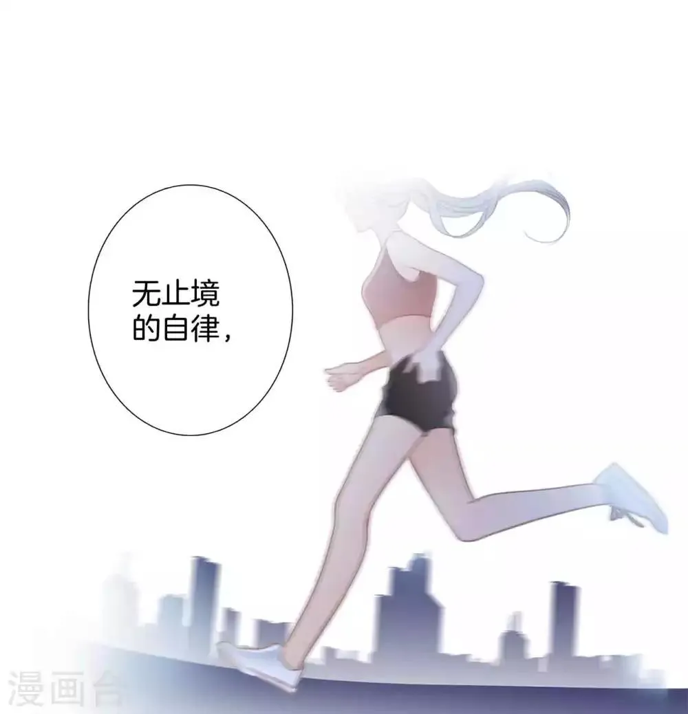 第13话 请你替我保密 第16页