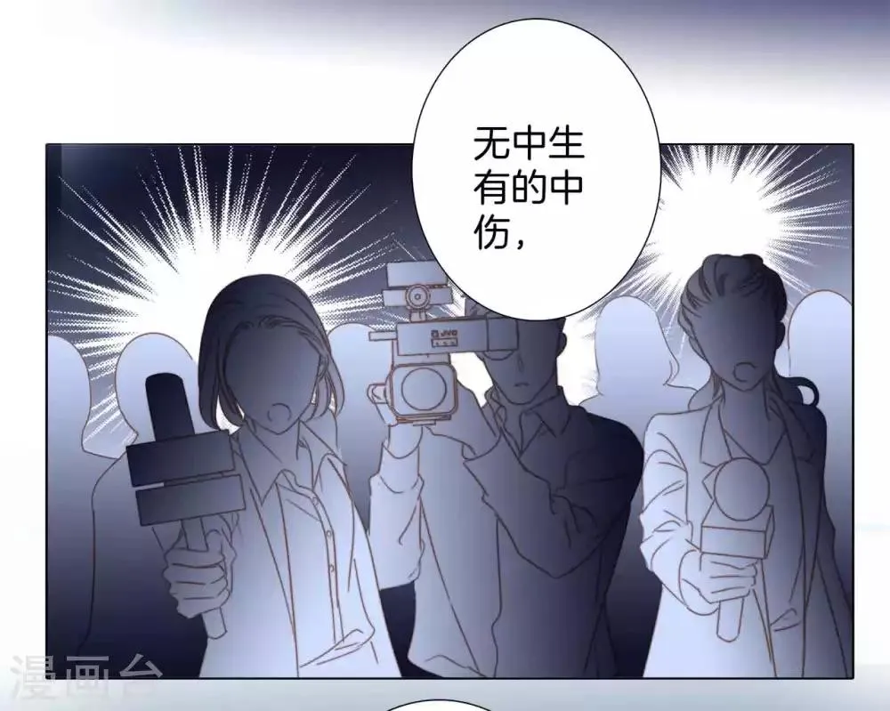 第13话 请你替我保密 第17页