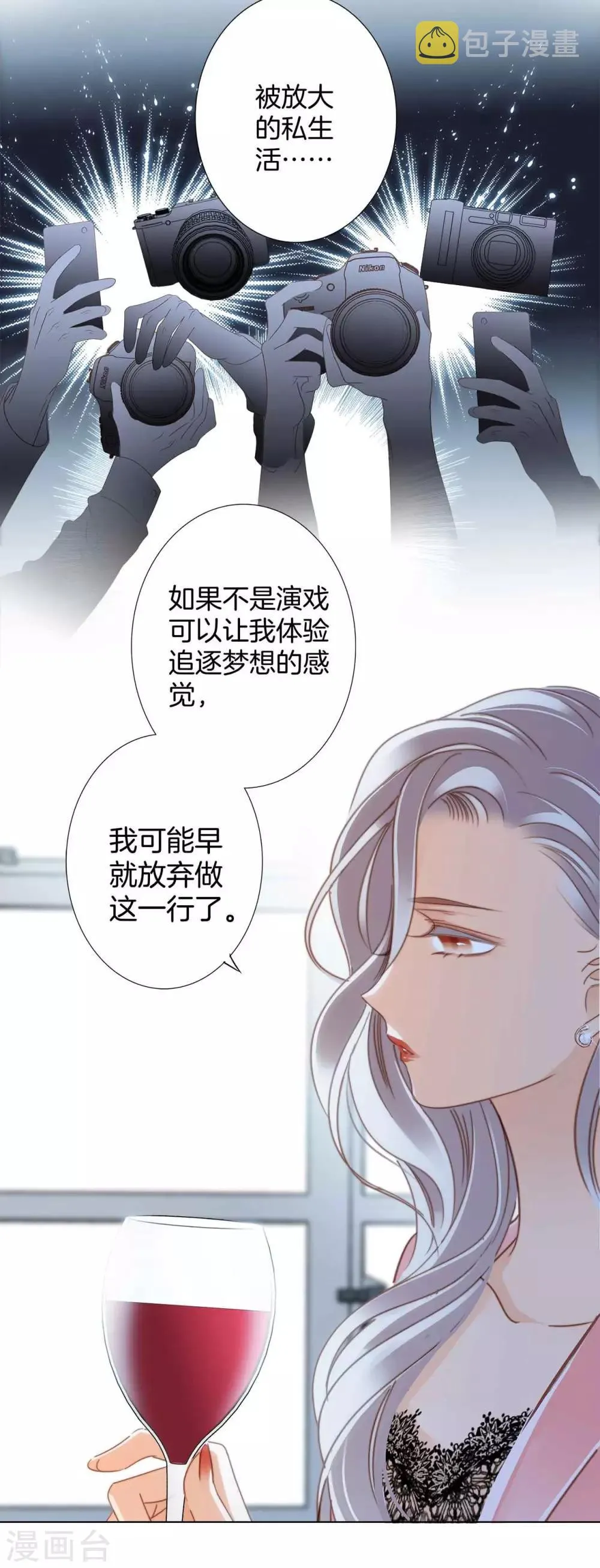 第13话 请你替我保密 第18页