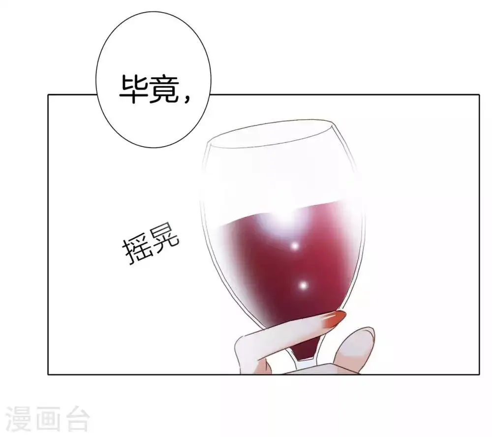 第13话 请你替我保密 第19页