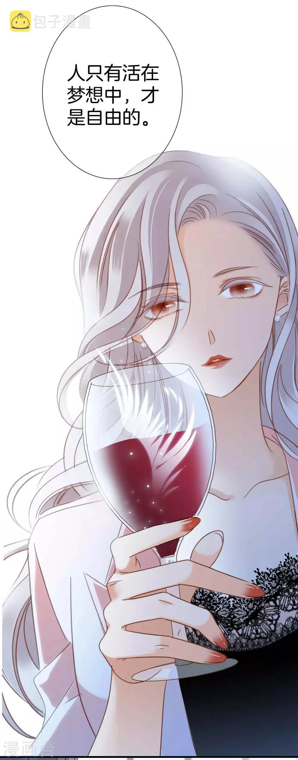 第13话 请你替我保密 第20页