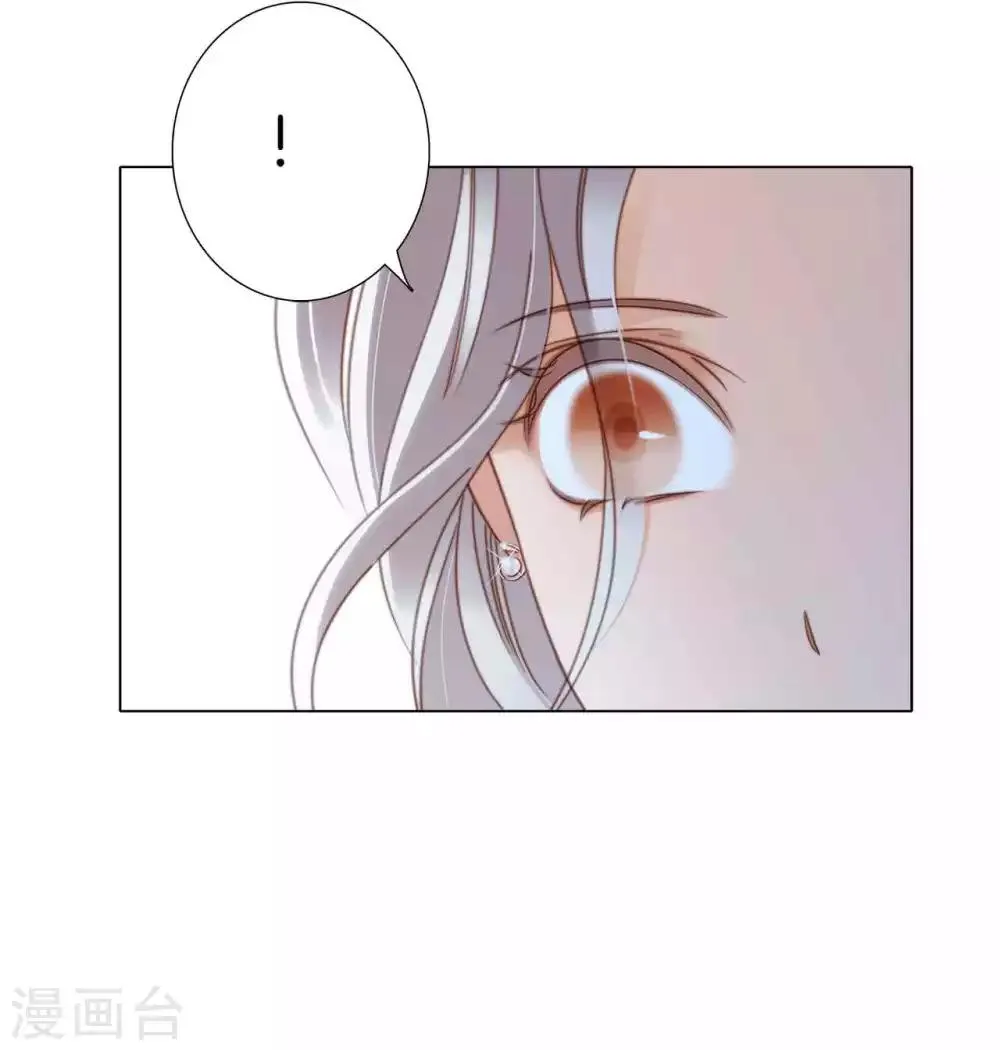 第13话 请你替我保密 第23页