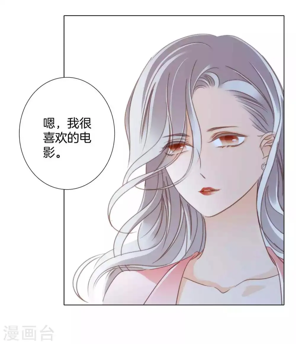 第13话 请你替我保密 第25页