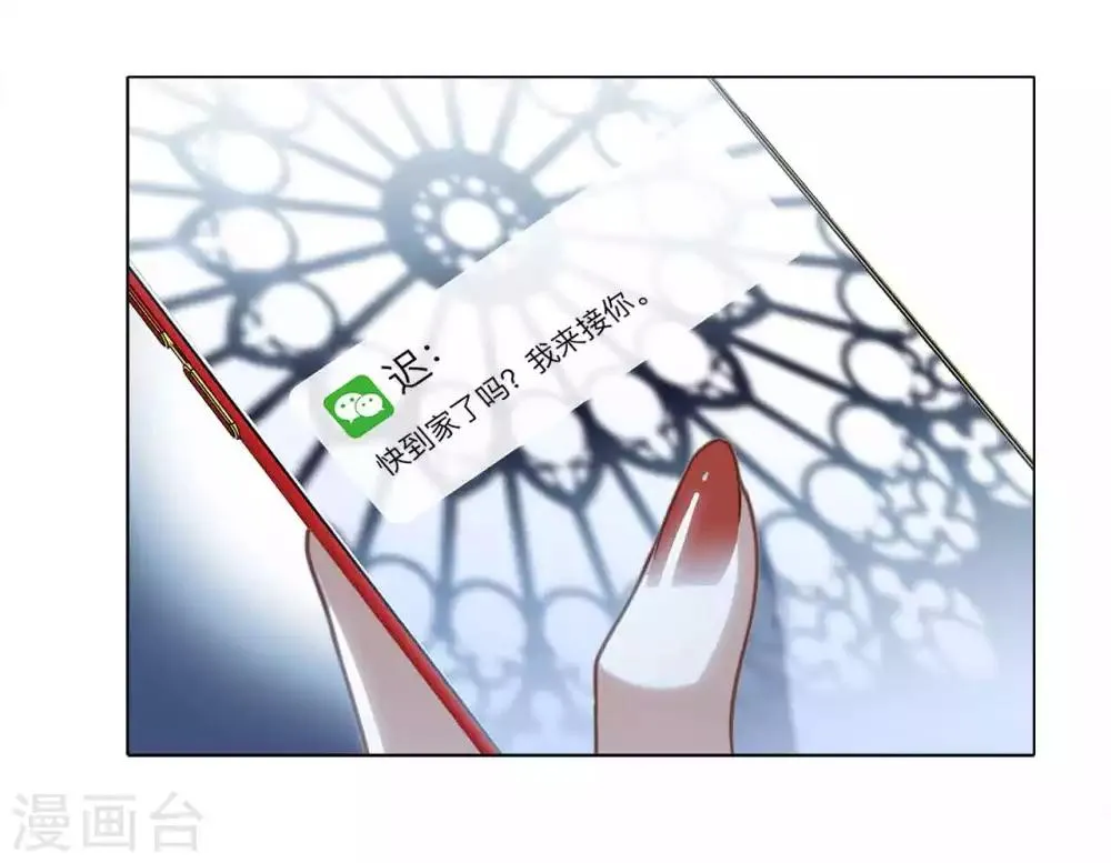 第13话 请你替我保密 第29页