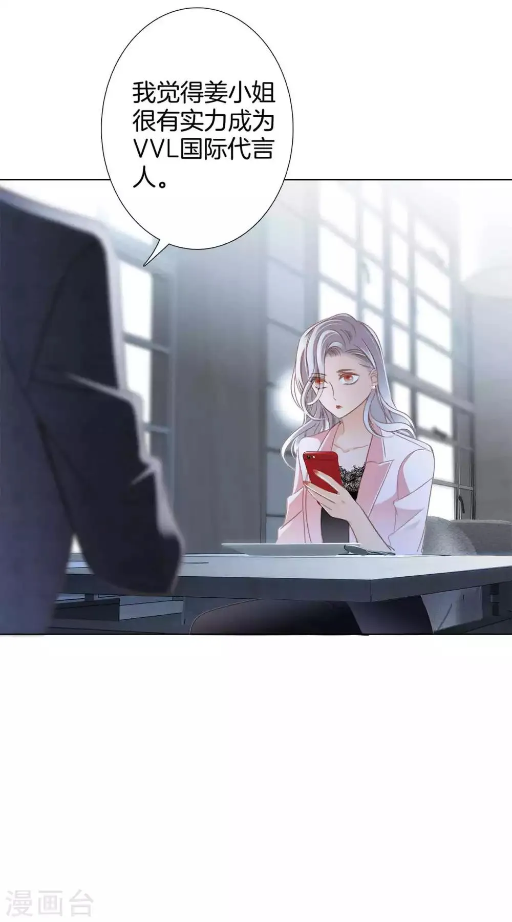 第13话 请你替我保密 第30页