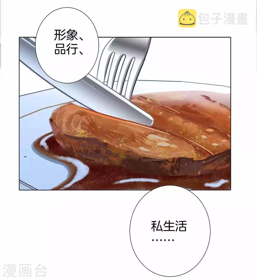 第13话 请你替我保密 第32页