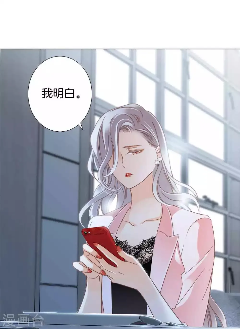 第13话 请你替我保密 第34页