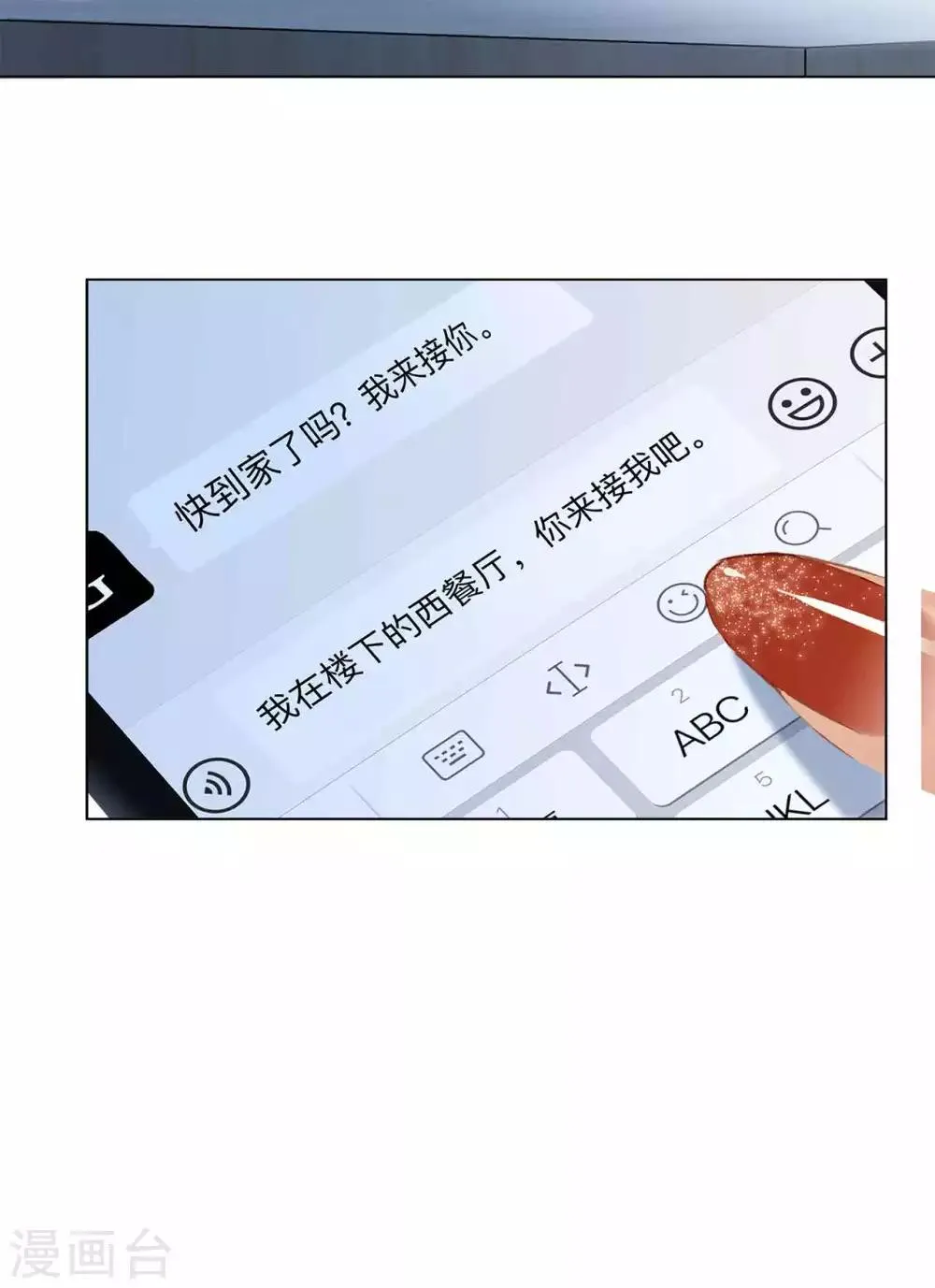 第13话 请你替我保密 第35页