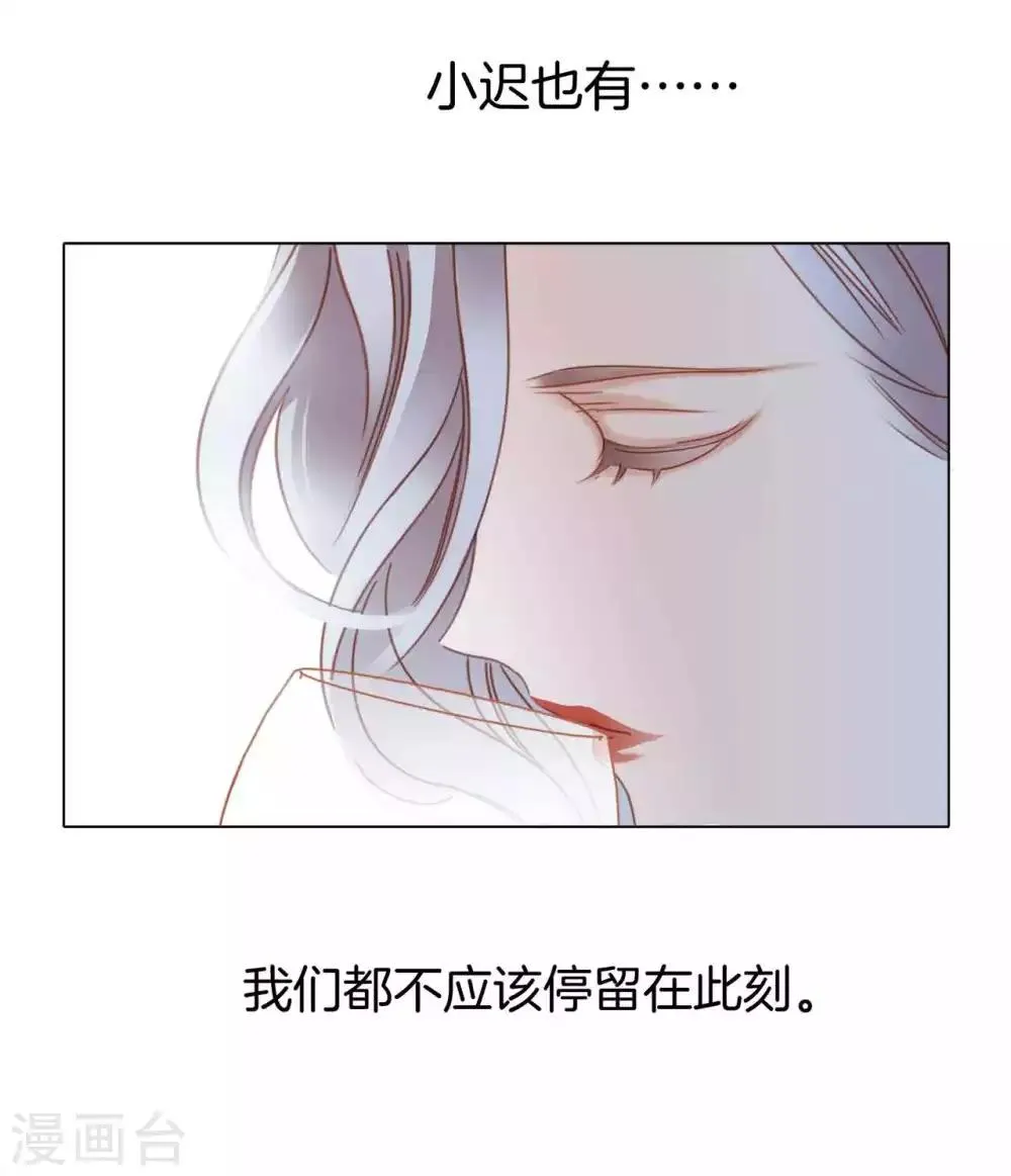 第13话 请你替我保密 第37页