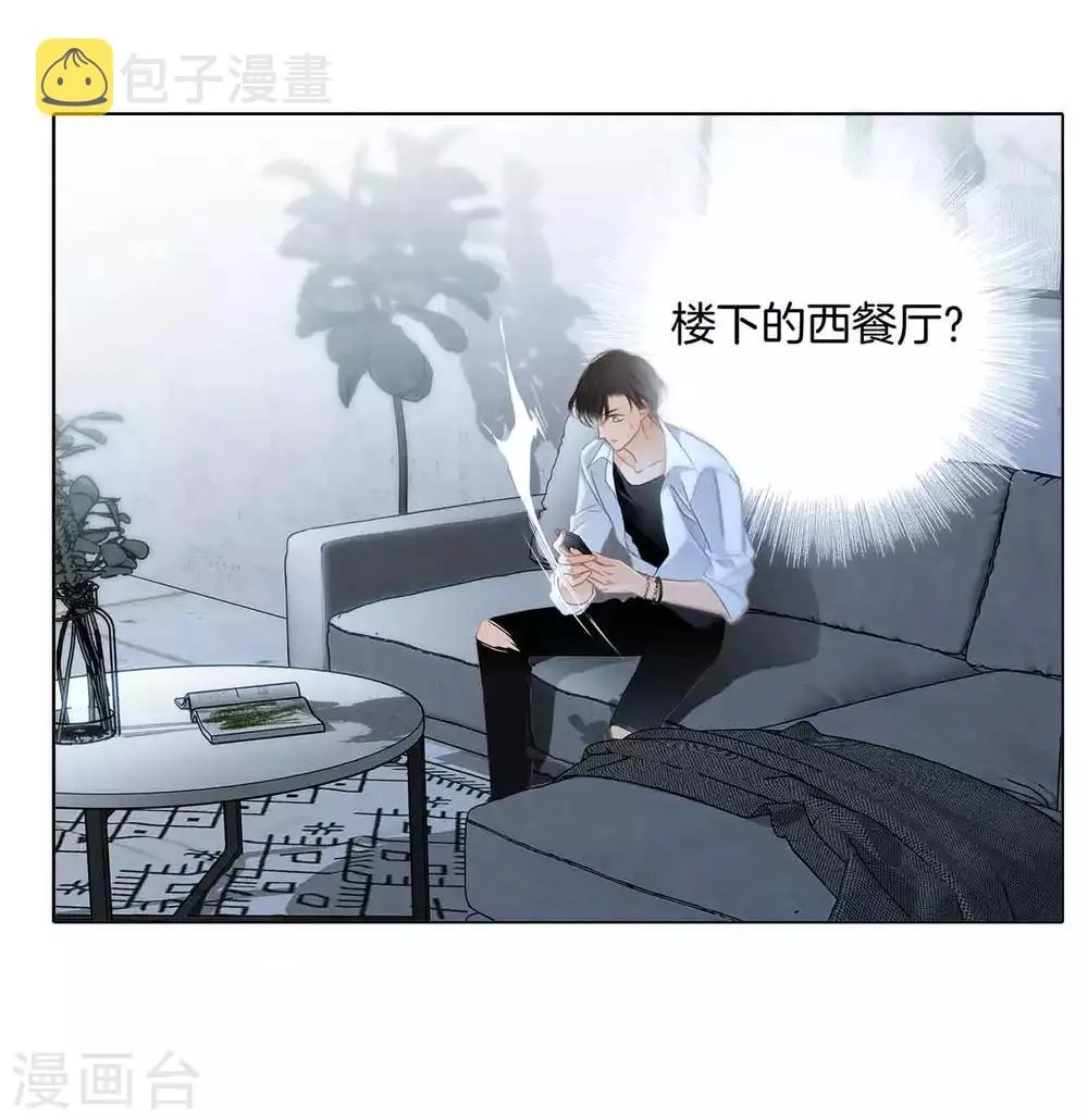 第13话 请你替我保密 第39页