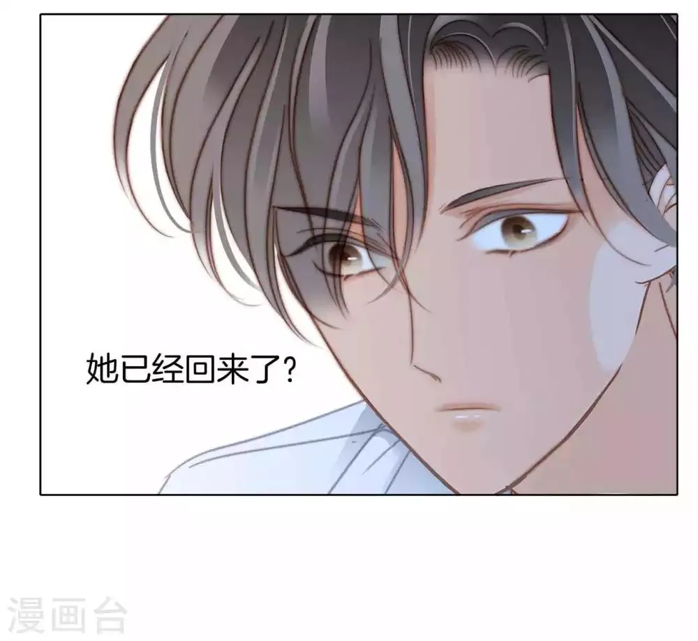 第13话 请你替我保密 第40页