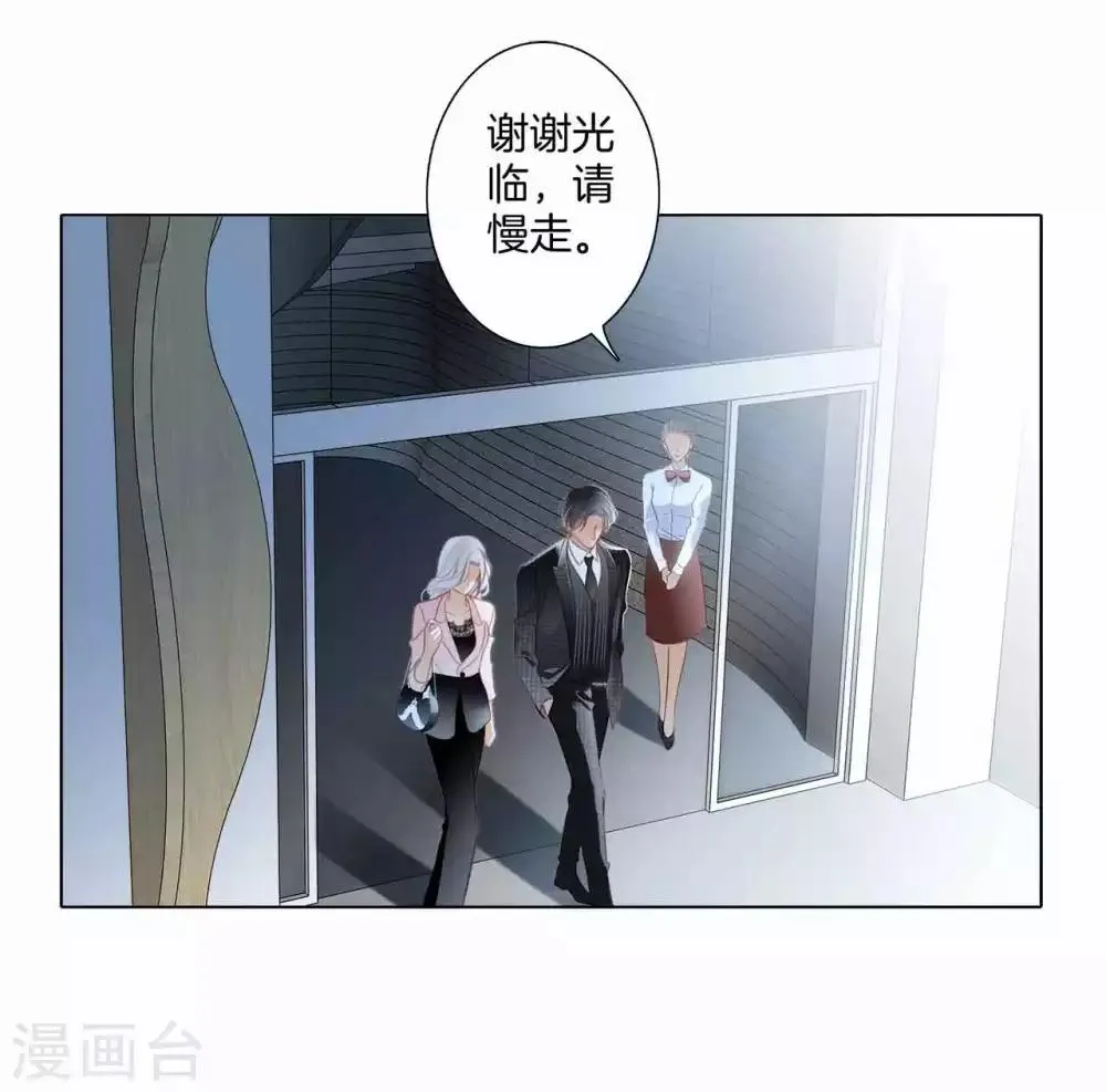 第13话 请你替我保密 第43页