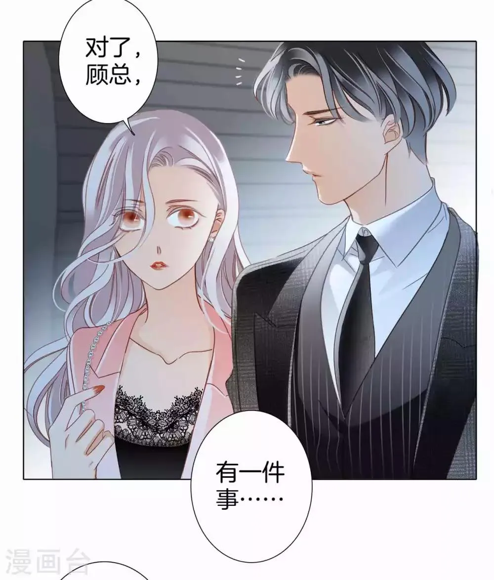 第13话 请你替我保密 第45页