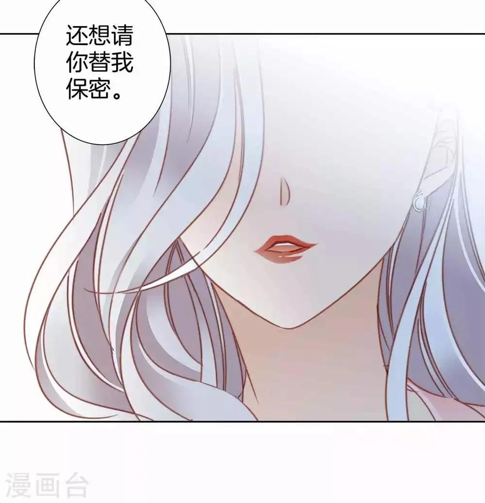 第13话 请你替我保密 第46页