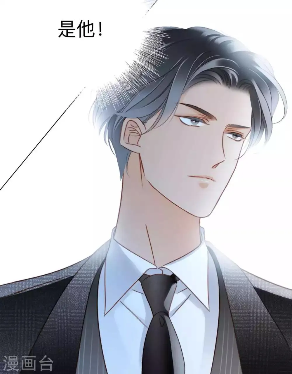 第13话 请你替我保密 第52页