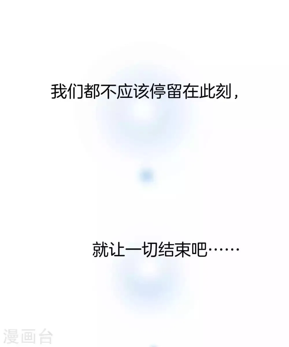 第13话 请你替我保密 第54页
