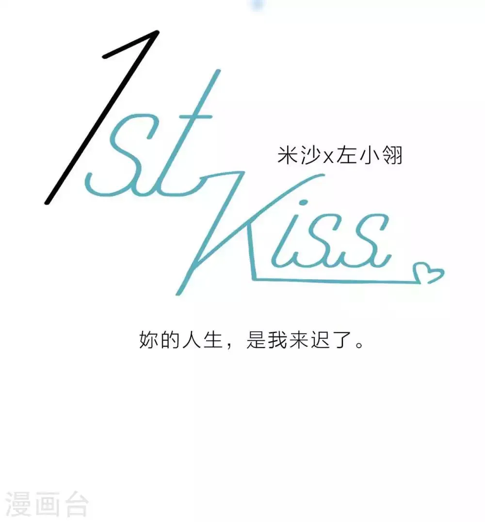 第13话 请你替我保密 第55页