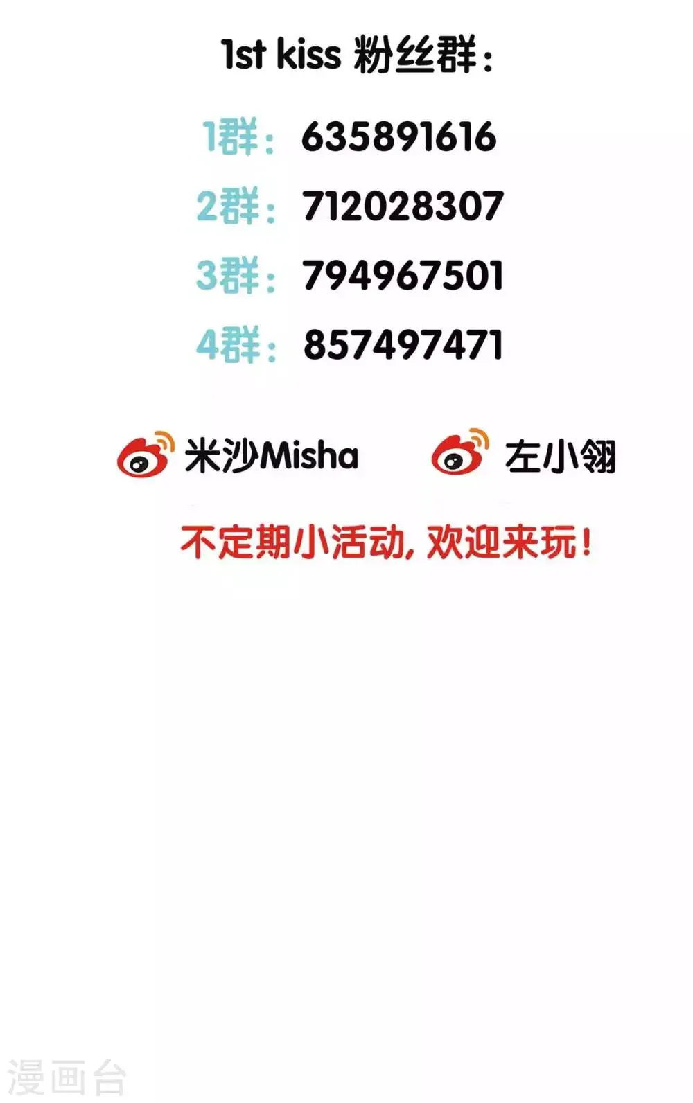 第13话 请你替我保密 第56页