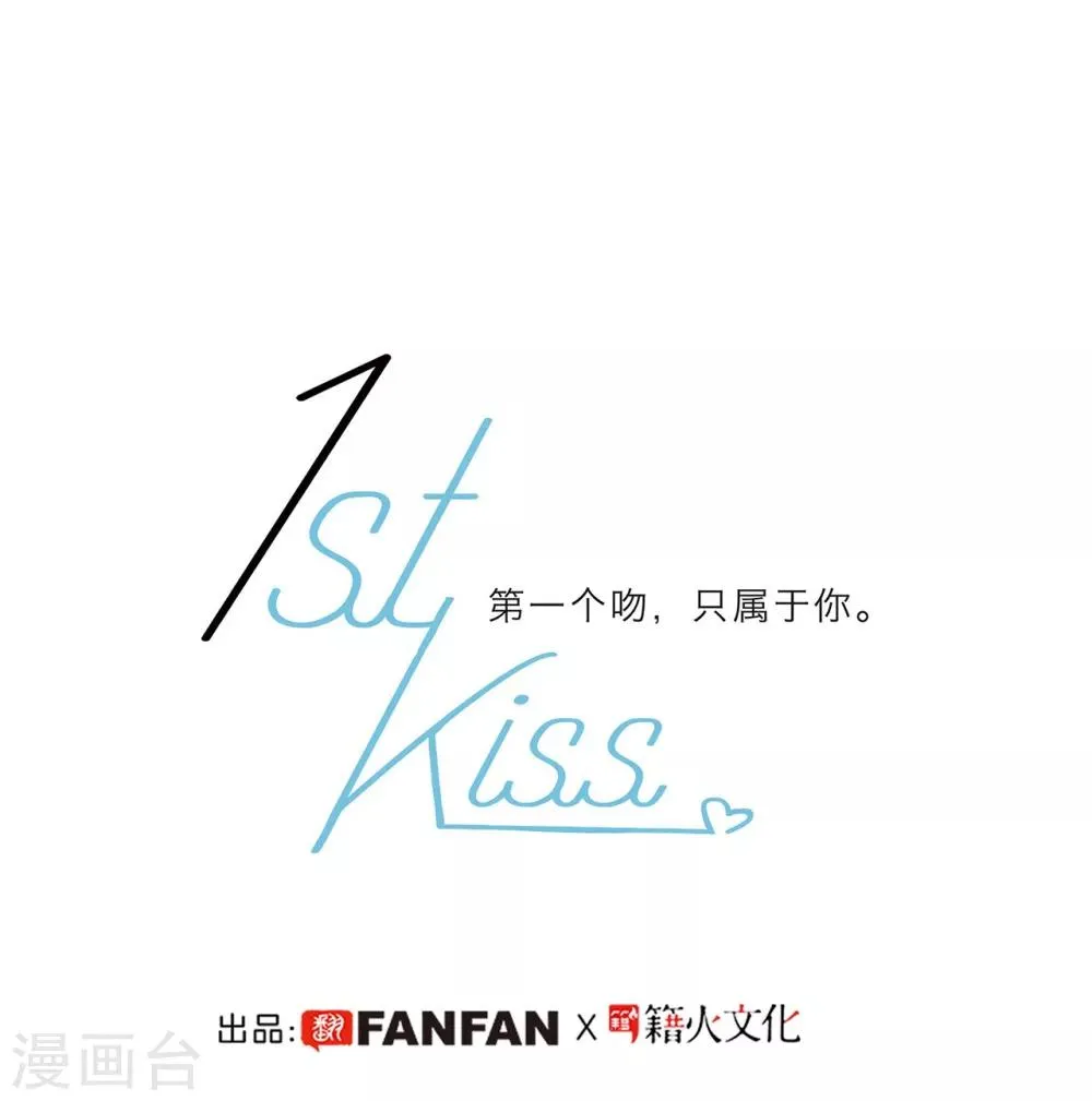 第14话 我们，从来都不是亲姐弟 第2页