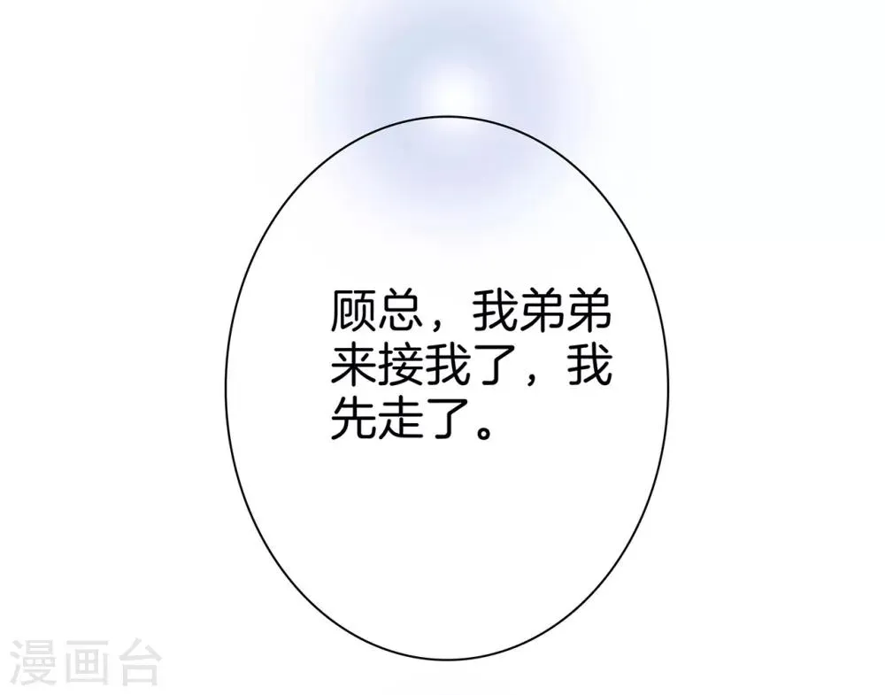 第14话 我们，从来都不是亲姐弟 第4页