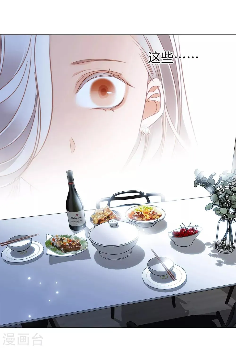第14话 我们，从来都不是亲姐弟 第8页