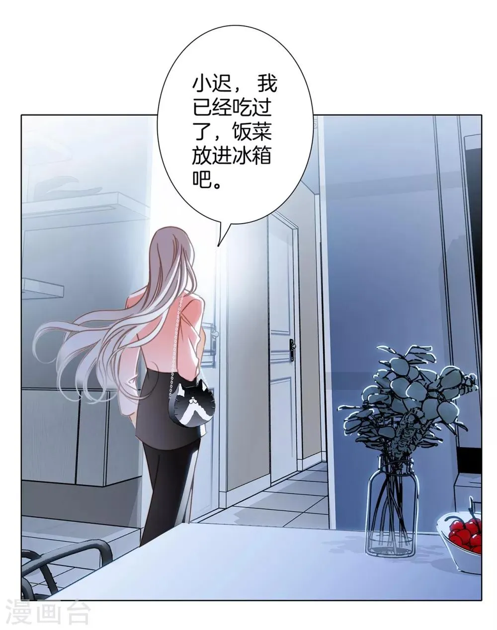 第14话 我们，从来都不是亲姐弟 第11页
