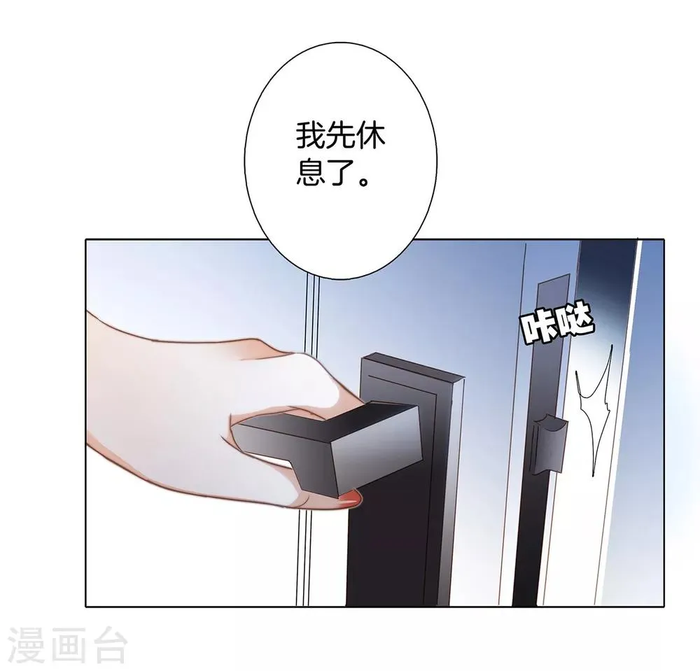第14话 我们，从来都不是亲姐弟 第12页