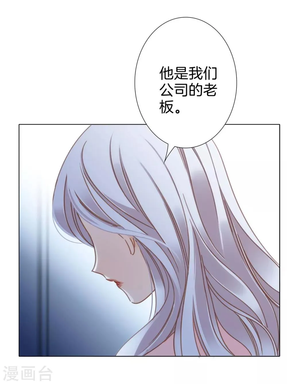 第14话 我们，从来都不是亲姐弟 第16页