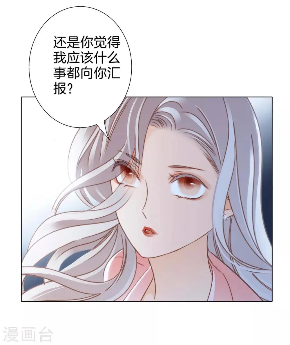 第14话 我们，从来都不是亲姐弟 第18页