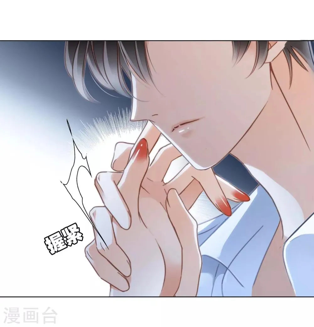 第14话 我们，从来都不是亲姐弟 第26页