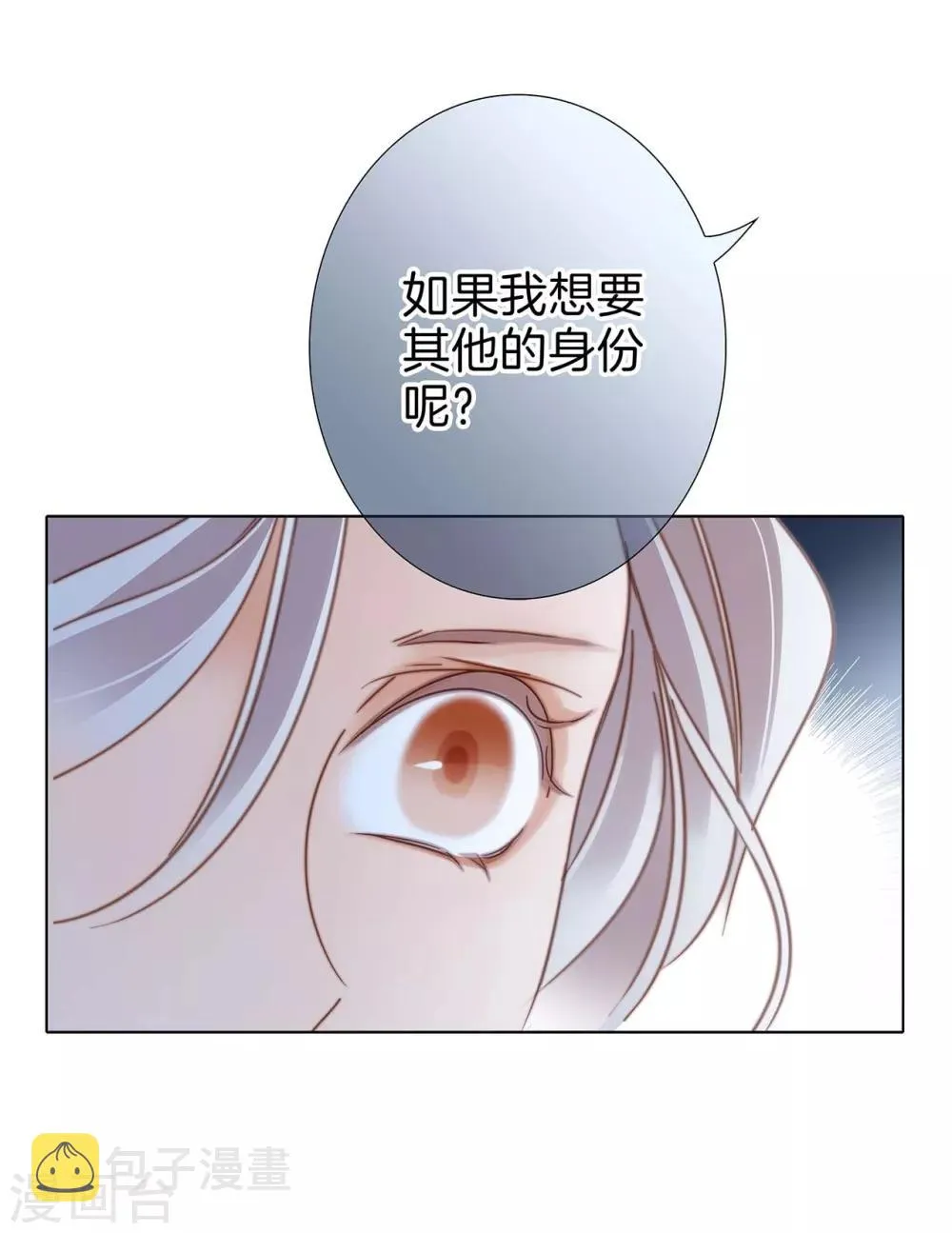 第14话 我们，从来都不是亲姐弟 第27页