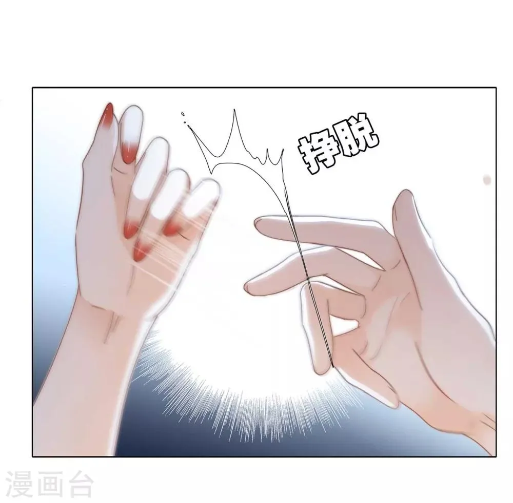 第14话 我们，从来都不是亲姐弟 第30页