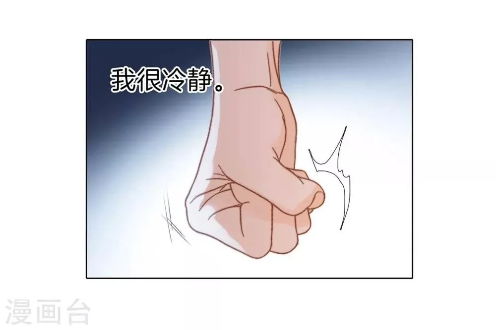 第14话 我们，从来都不是亲姐弟 第33页