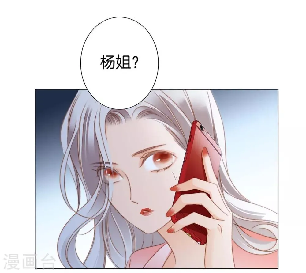 第14话 我们，从来都不是亲姐弟 第37页