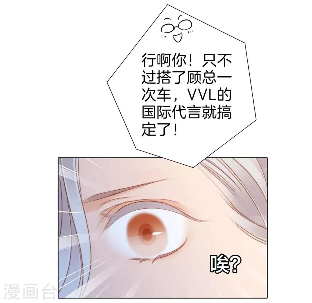 第14话 我们，从来都不是亲姐弟 第38页
