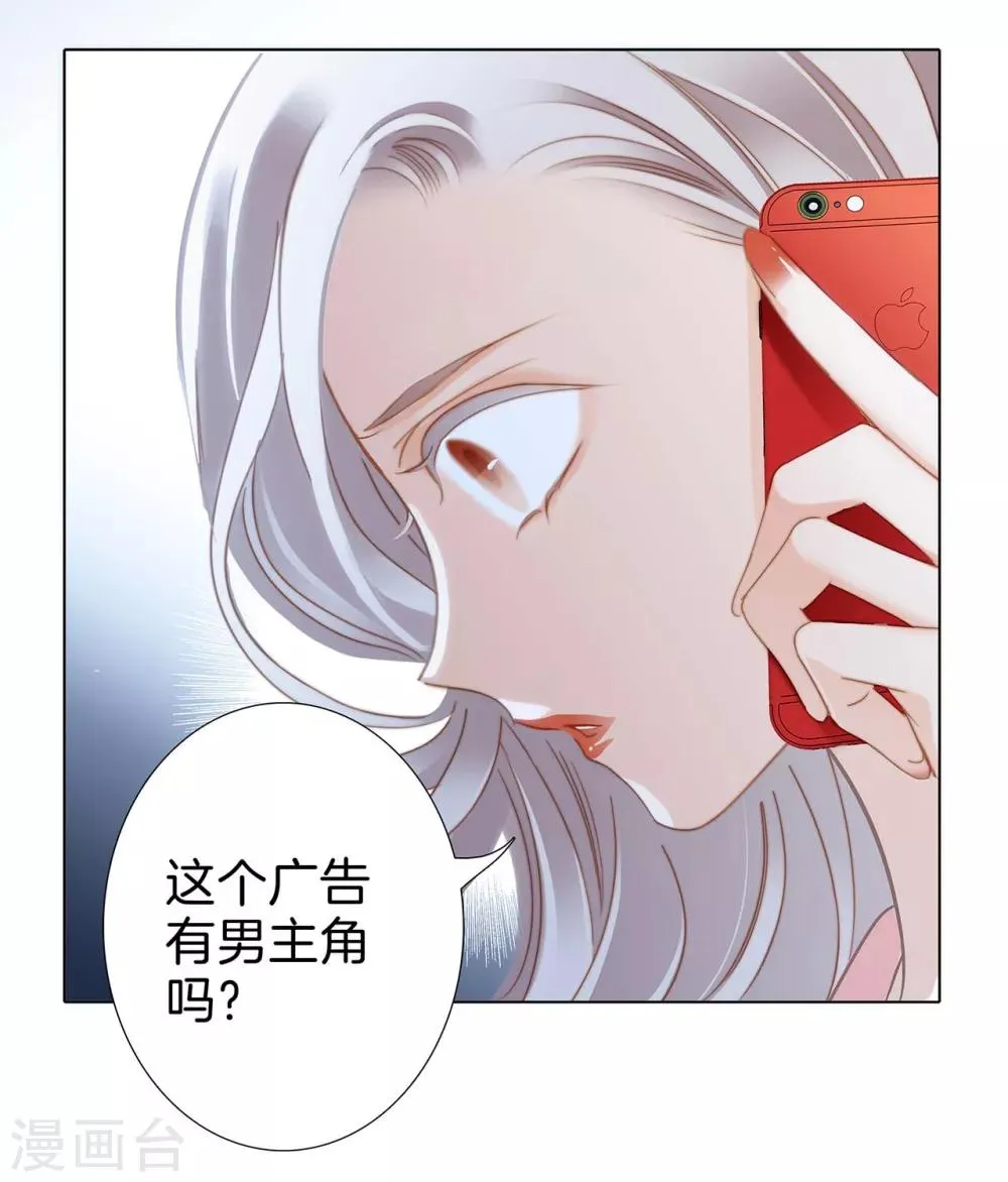 第14话 我们，从来都不是亲姐弟 第40页