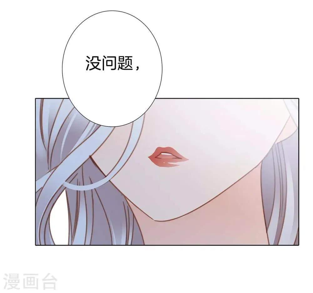 第14话 我们，从来都不是亲姐弟 第43页