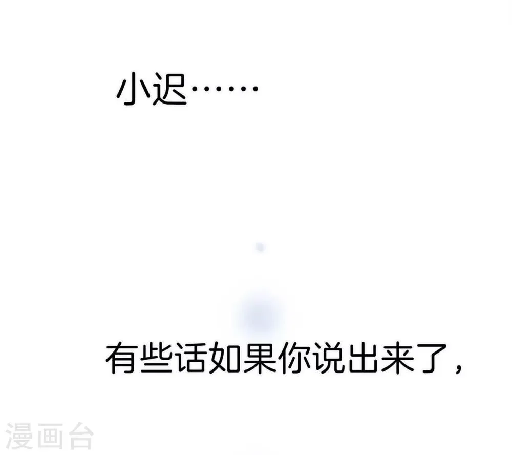 第14话 我们，从来都不是亲姐弟 第45页
