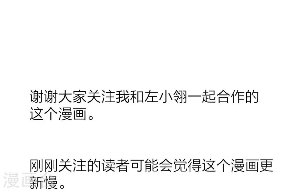 第14话 我们，从来都不是亲姐弟 第47页