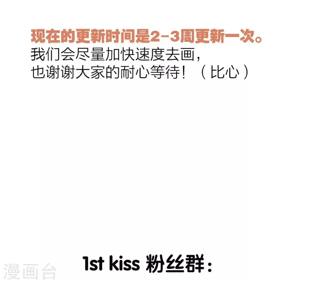 第14话 我们，从来都不是亲姐弟 第50页