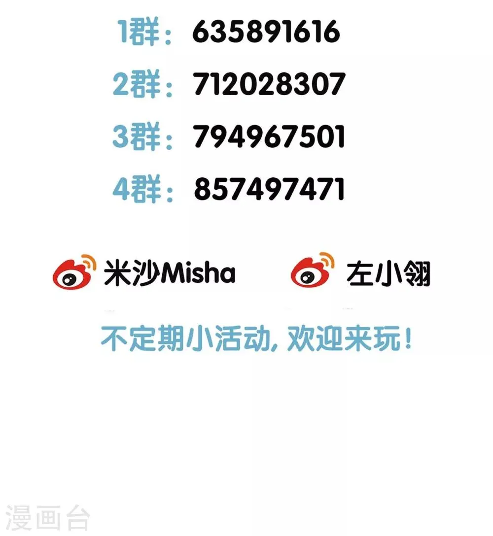 第14话 我们，从来都不是亲姐弟 第51页