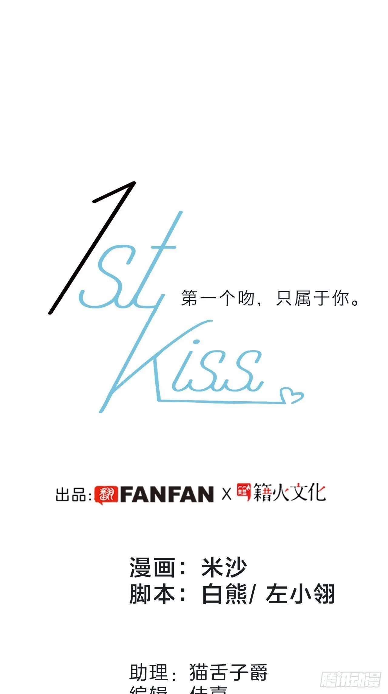 34：你吃醋吃饱了吧？ 第1页