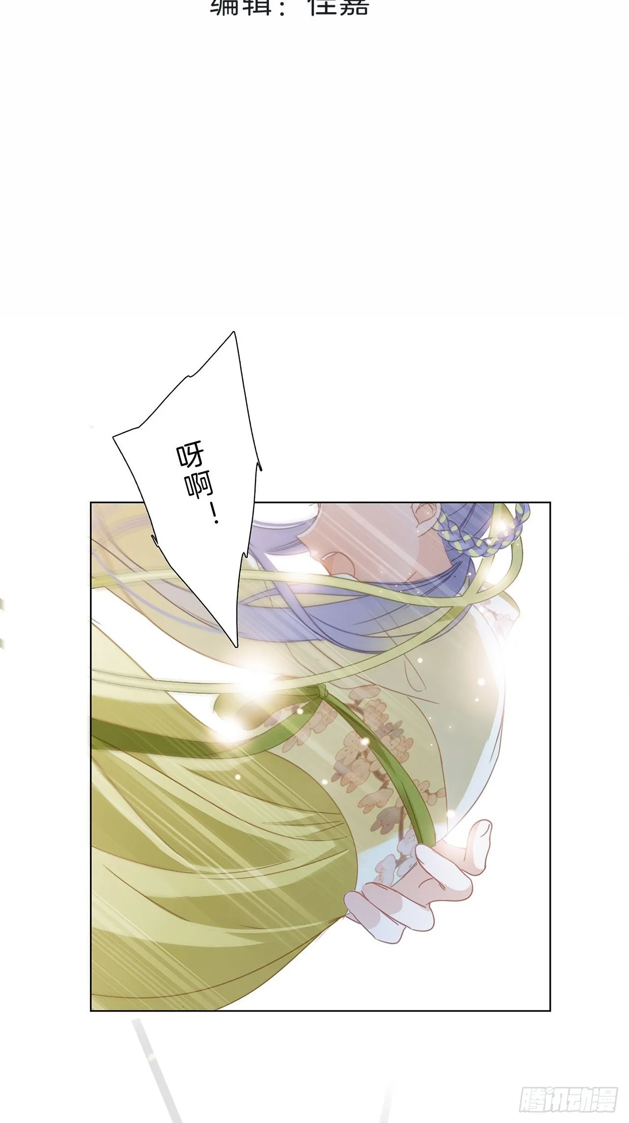 34：你吃醋吃饱了吧？ 第2页
