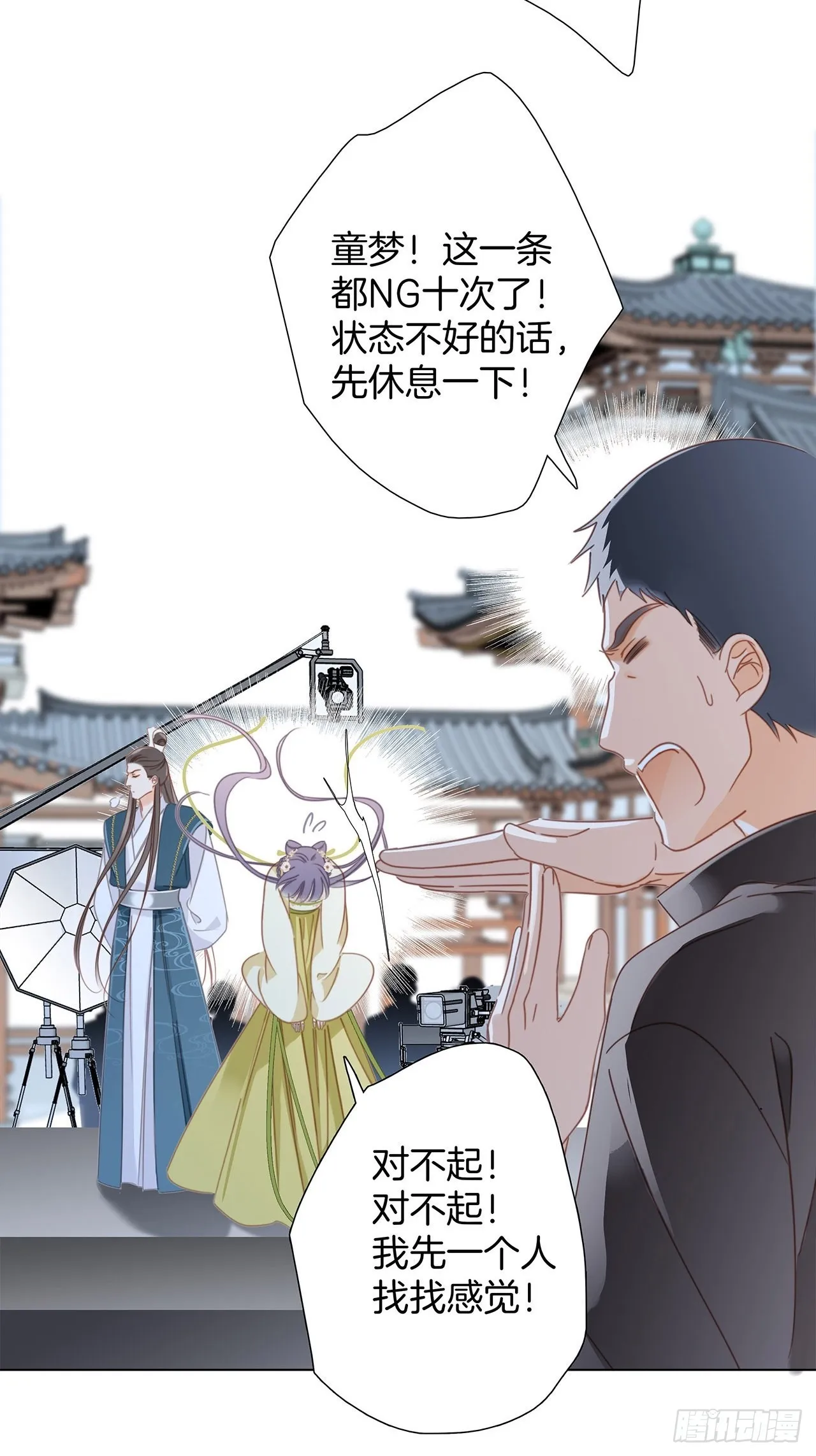 34：你吃醋吃饱了吧？ 第6页