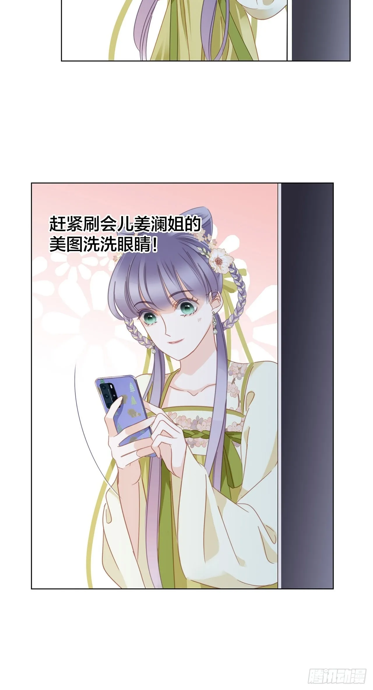 34：你吃醋吃饱了吧？ 第8页