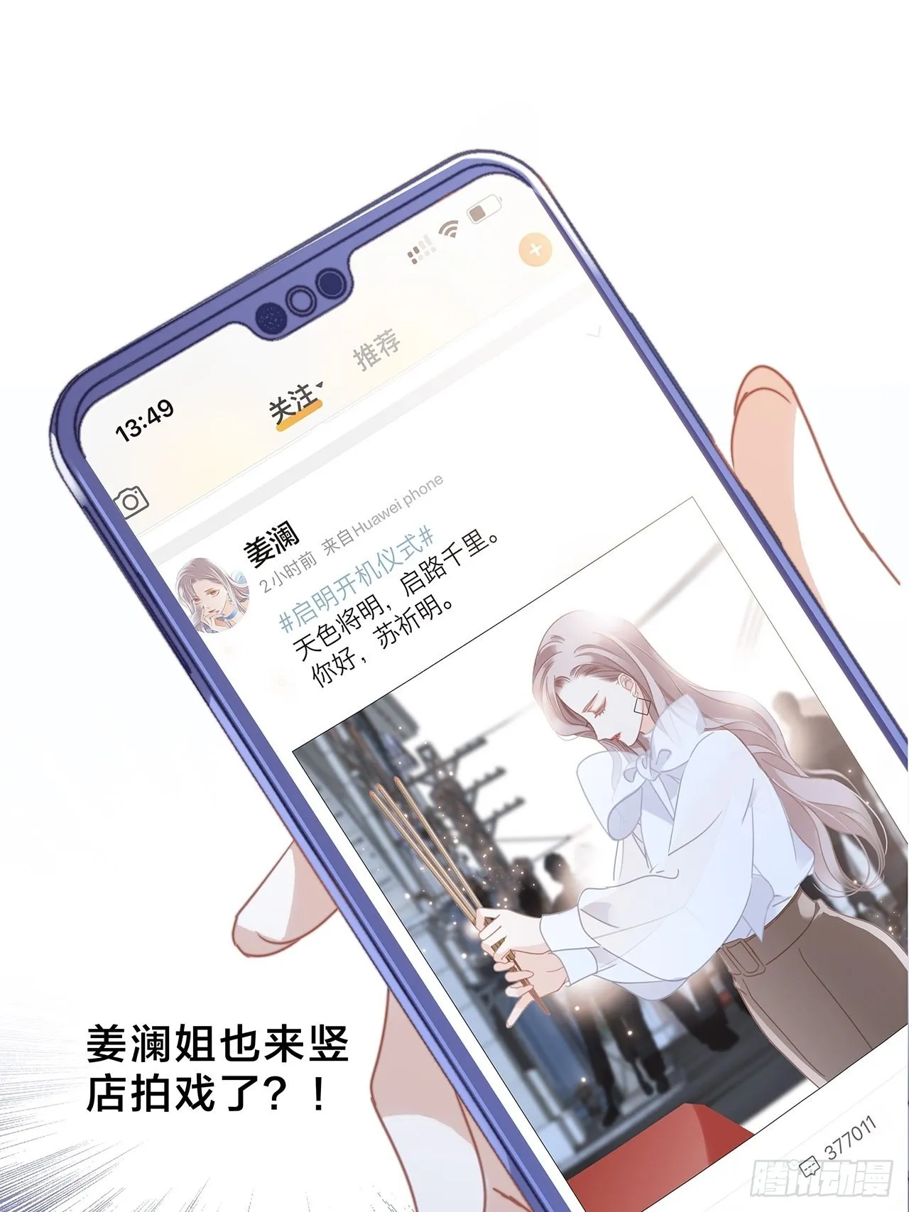 34：你吃醋吃饱了吧？ 第9页