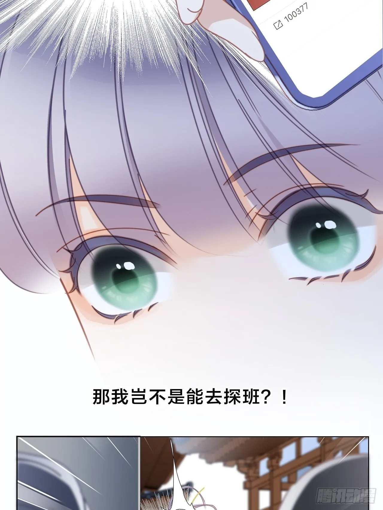 34：你吃醋吃饱了吧？ 第10页