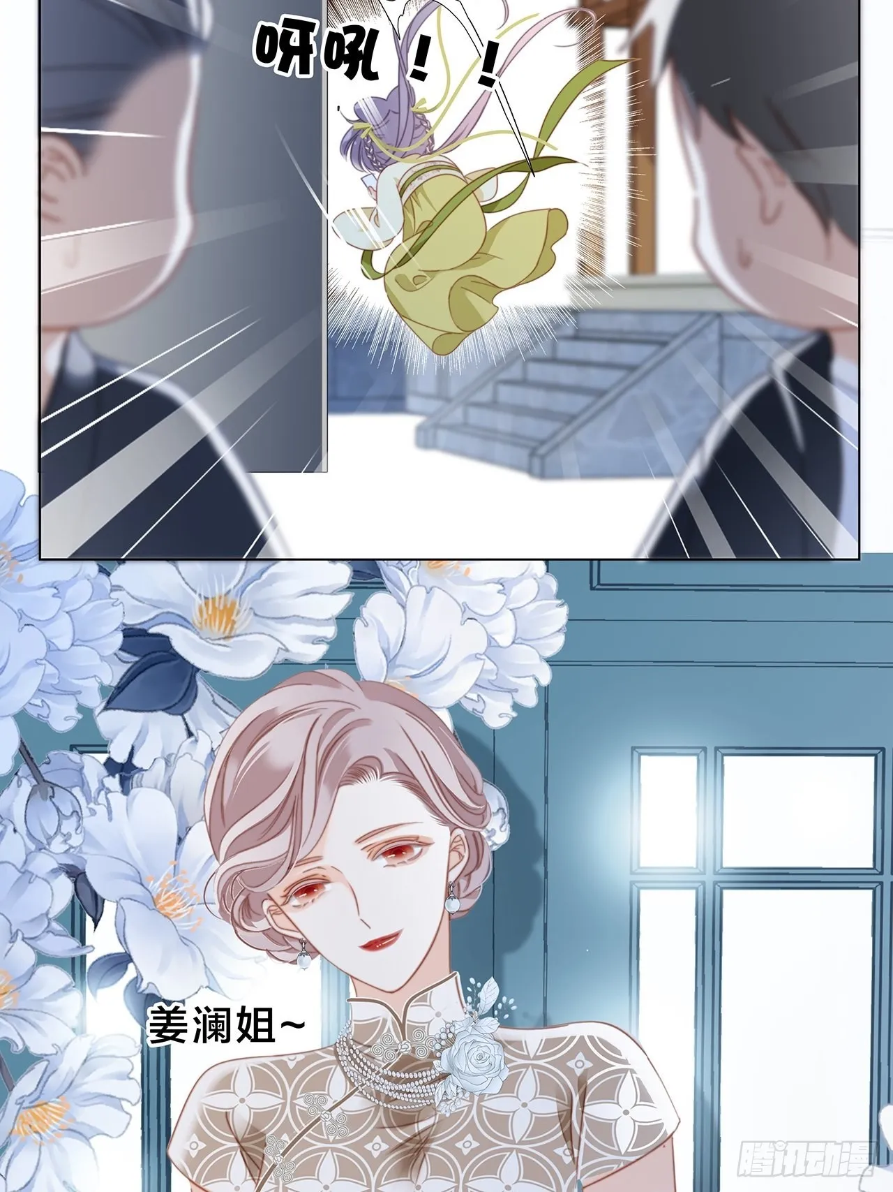34：你吃醋吃饱了吧？ 第11页
